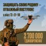 Присоединяйся к СВОим и стань героем!