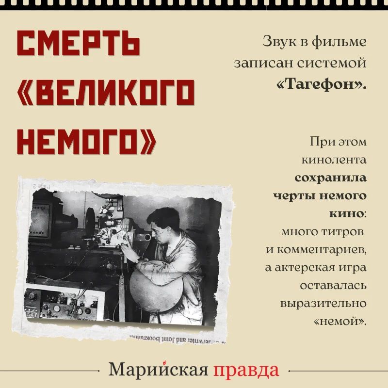 1 июня 1931 года состоялась премьера фильма «Путевка в жизнь» – первой советской звуковой художественной картины 1 июня 1931 года состоялась премьера фильма «Путевка в жизнь» – первой советской звуковой художественной картины