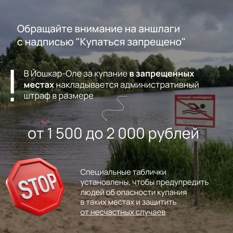 Пляжный сезон открыт!. Будьте внимательны при выборе мест для купания, учитывайте температуру воздуха, не находитесь долго в воде, купайтесь по 10-15 минут и делайте перерывы Пляжный сезон открыт!. Будьте внимательны при выборе мест для купания, учитывайте температуру воздуха, не находитесь долго в воде, купайтесь по 10-15 минут и делайте перерывы