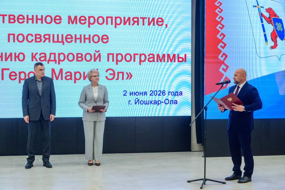 Глава республики вручил дипломы первым выпускникам региональной кадровой программы «Герои Марий Эл. Талешке-влак» Глава республики вручил дипломы первым выпускникам региональной кадровой программы «Герои Марий Эл. Талешке-влак»