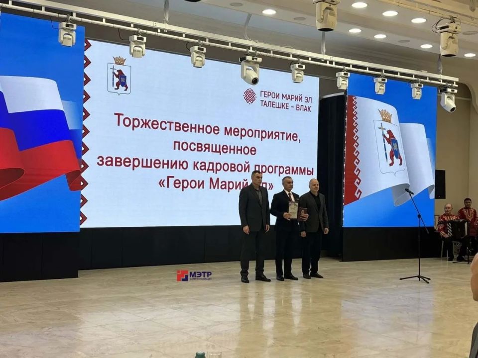 В Доме дружбы народов состоялось торжественное вручение дипломов участникам региональной кадровой программы «Герои Марий Эл. Талешке-влак» В Доме дружбы народов состоялось торжественное вручение дипломов участникам региональной кадровой программы «Герои Марий Эл. Талешке-влак»