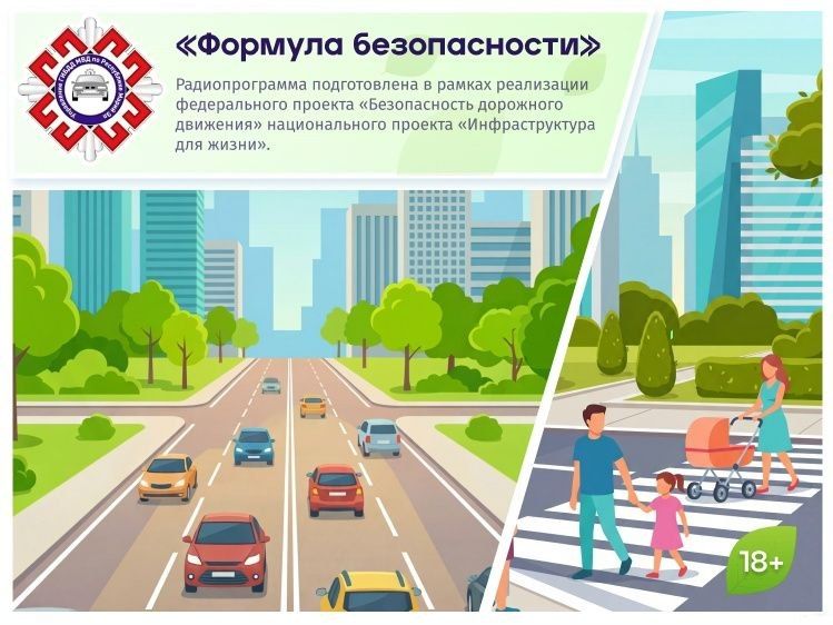 Сегодня на Русском Радио будем говорить о родительской ответственности за безопасность детей на дороге