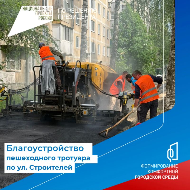 Подрядная организация приступила к асфальтированию тротуара на улице Строителей