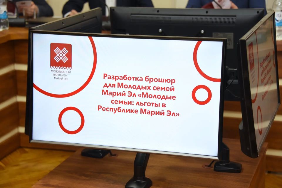 Молодые парламентарии Марий Эл разработали брошюру с полным перечнем мер поддержки семей Молодые парламентарии Марий Эл разработали брошюру с полным перечнем мер поддержки семей