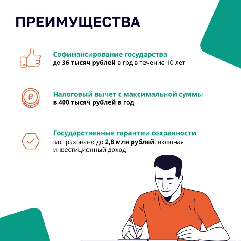 Разбираемся, что такое «Программа долгосрочных сбережений» и как она работает Разбираемся, что такое «Программа долгосрочных сбережений» и как она работает