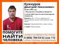 Поисковый отряд «ЛизаАлерт» в Марий Эл просит помочь с поиском 29-летнего Кужнурова Дмитрия Николаевича