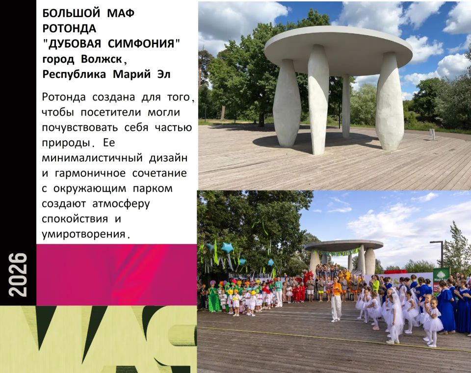 Четыре проекта из Марий Эл претендуют на победу во Всероссийском конкурсе «Лучший нетиповой МАФ» Четыре проекта из Марий Эл претендуют на победу во Всероссийском конкурсе «Лучший нетиповой МАФ»