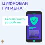 Телефонные и интернет-мошенники постоянно придумывают новые способы обмана