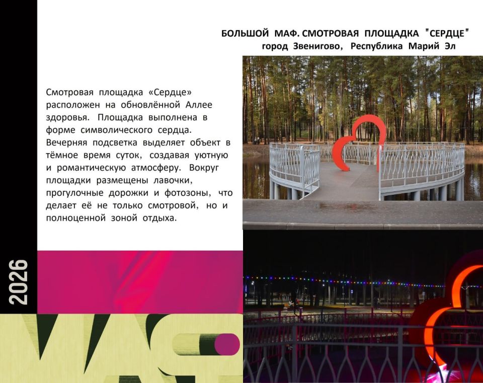 Четыре проекта из Марий Эл претендуют на победу во всероссийском конкурсе «Лучший нетиповой МАФ» Четыре проекта из Марий Эл претендуют на победу во всероссийском конкурсе «Лучший нетиповой МАФ»