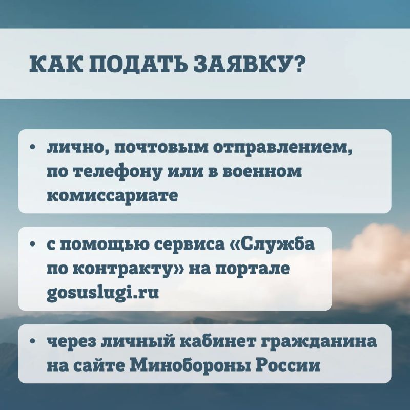 Выбирай службу по контракту в вооруженных силах, присоединяйся к СВОим! Выбирай службу по контракту в вооруженных силах, присоединяйся к СВОим!