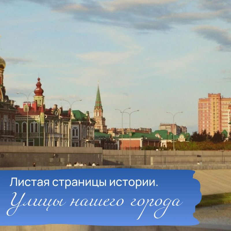 Улицы нашего города: 80 лет в истории и на карте города