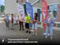 Лето, которое запомнится, — с Движением Первых
