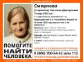 Внимание! Пропал человек!. Пропал #Смирнова (Старикова) Светлана Дмитриевна, 73 года , п. #Старожильск, #Азяковское с.п., Республика #Марий_Эл