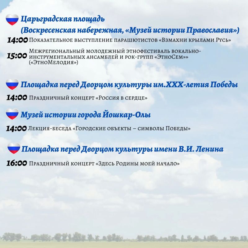 Антон Трудинов: Дорогие друзья!. Завтра, 12 июня, вся наша страна будет отмечать один из главных государственных праздников — День России! Этот праздник свободы, патриотизма и единения наших граждан приобретает особое... Антон Трудинов: Дорогие друзья!. Завтра, 12 июня, вся наша страна будет отмечать один из главных государственных праздников — День России! Этот праздник свободы, патриотизма и единения наших граждан приобретает особое...