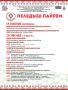 Пеледыш пайрем встретят в Йошкар-Оле концертом и этнодискотекой