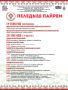 В Йошкар-Оле Пеледыш пайрем отметят праздничным шествием и этнодискотекой