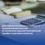 УФНС России по Марий Эл: для субъектов малого и среднего предпринимательства установлены единые пониженные тарифы страховых взносов