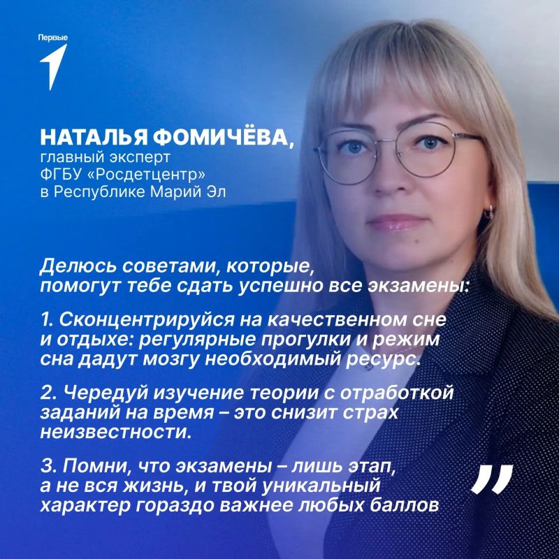 Экзамены: снижаем градус переживания Экзамены: снижаем градус переживания
