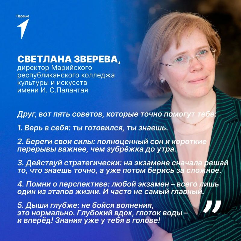 Экзамены: снижаем градус переживания Экзамены: снижаем градус переживания