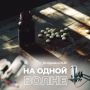 Мозг в ловушке: как психоактивные вещества ведут к точке невозврата