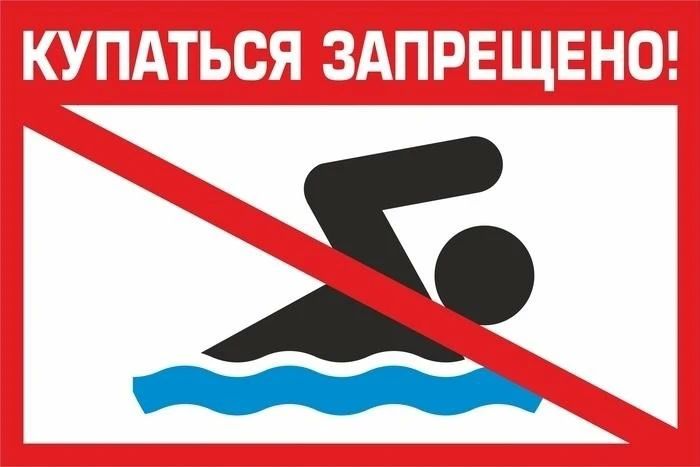 В Советском районе запретили купаться в реке Ронга