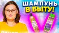Дешевый шампунь: многофункциональный помощник в домашнем хозяйстве