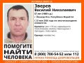 Добровольцы поискового отряда «ЛизаАлерт» и сотрудники полиции разыскивают в Марий Эл 57-летнего Василия Зверева из Йошкар-Олы
