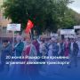 В Йошкар-Оле на время ограничат движение транспорта в связи с проведением мероприятий, приуроченных празднику «Пеледыш Пайрем»