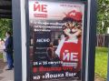 Москву украсила реклама гастрономического фестиваля из Марий Эл