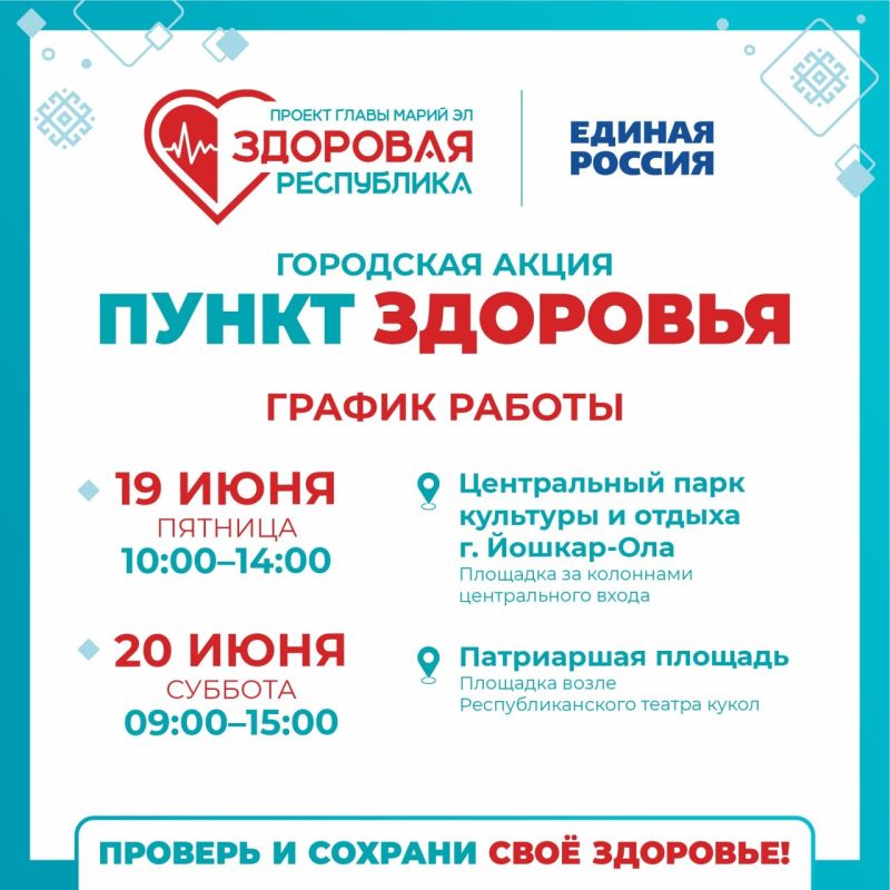 Жители Йошкар-Олы смогут бесплатно проверить уровень сахара в крови