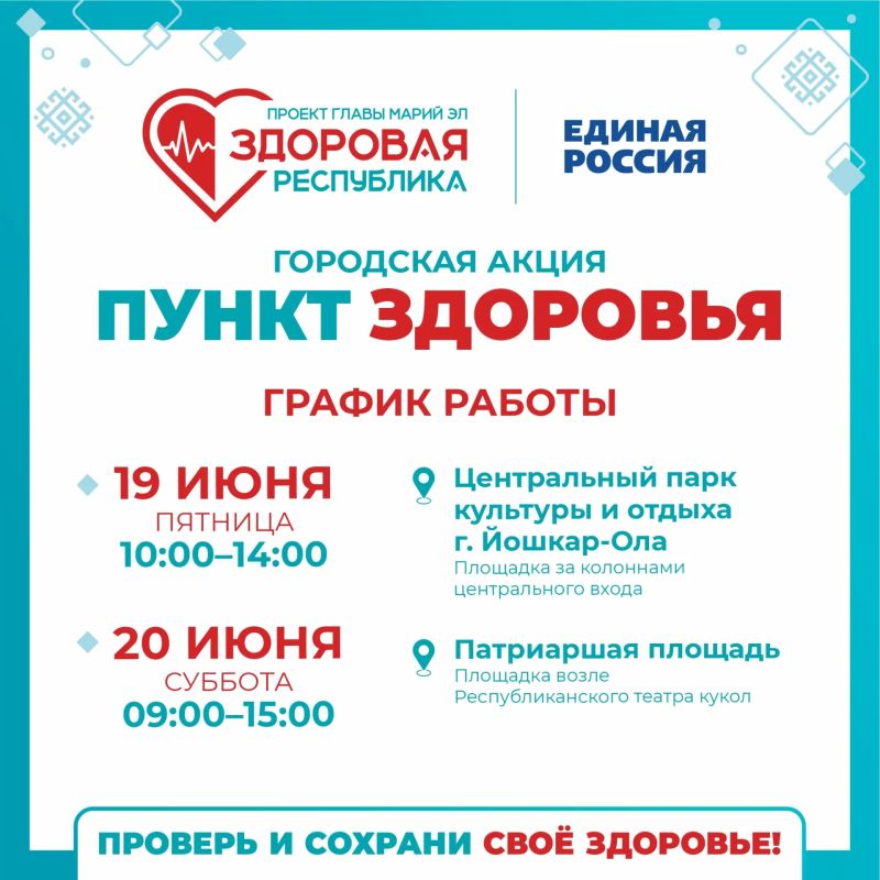 Жители Йошкар-Олы смогут бесплатно проверить уровень сахара в крови