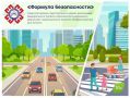 Сегодня в программе Формула Безопасности говорим о последствиях оставления места дорожно-транспортного происшествия