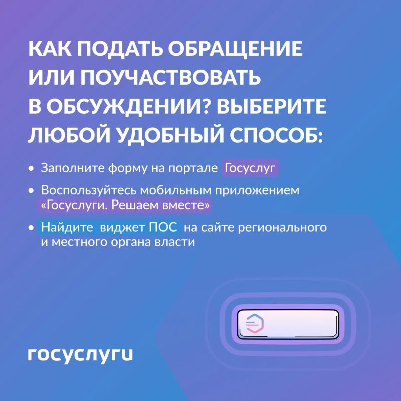 Платформа обратной связи: как эффективно решать вопросы с местными органами власти Платформа обратной связи: как эффективно решать вопросы с местными органами власти