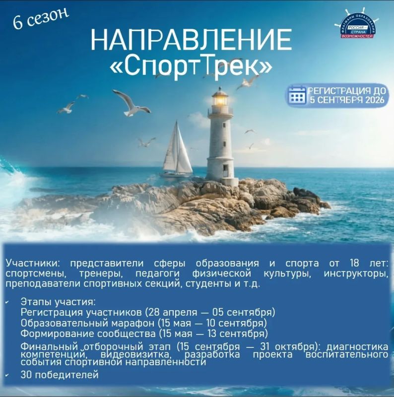 Продолжается регистрация на шестой сезон проекта «Флагманы образования» Продолжается регистрация на шестой сезон проекта «Флагманы образования»