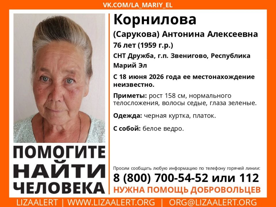 Внимание! Пропал человек!. Пропала #Корнилова (Сарукова) Антонина Алексеевна, 76 лет, СНТ Дружба, г.п