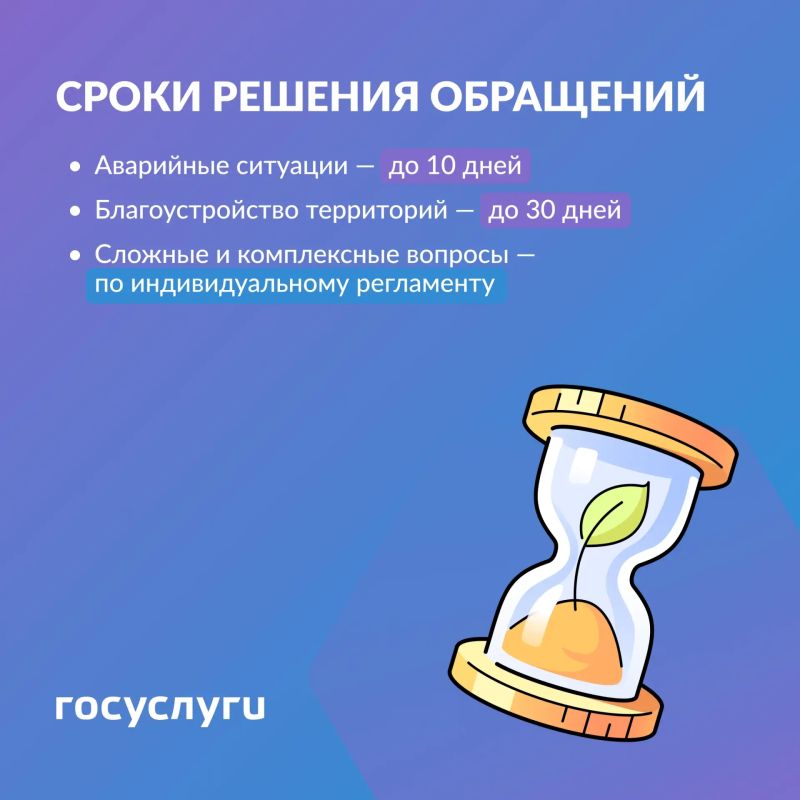 Платформа обратной связи: как эффективно решать вопросы с местными органами власти Платформа обратной связи: как эффективно решать вопросы с местными органами власти