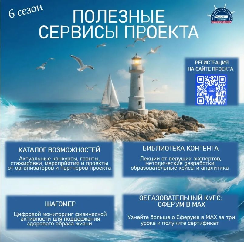 Продолжается регистрация на шестой сезон проекта «Флагманы образования» Продолжается регистрация на шестой сезон проекта «Флагманы образования»