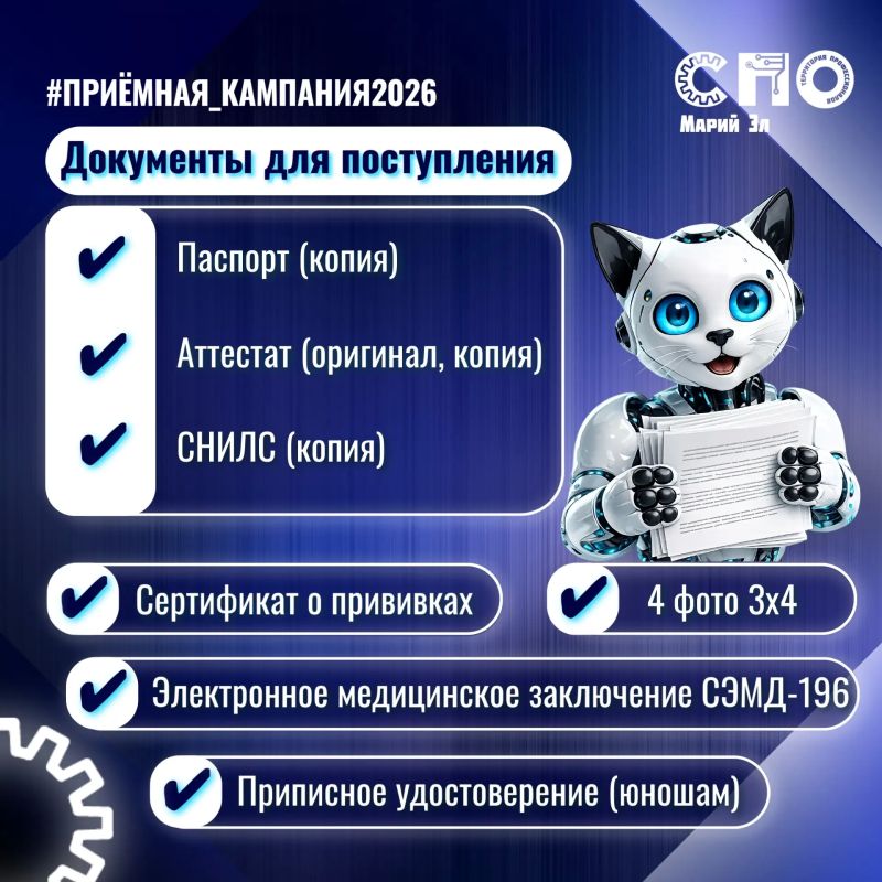 Старт приёмной кампании 2026: настало время сделать свой выбор! Старт приёмной кампании 2026: настало время сделать свой выбор!