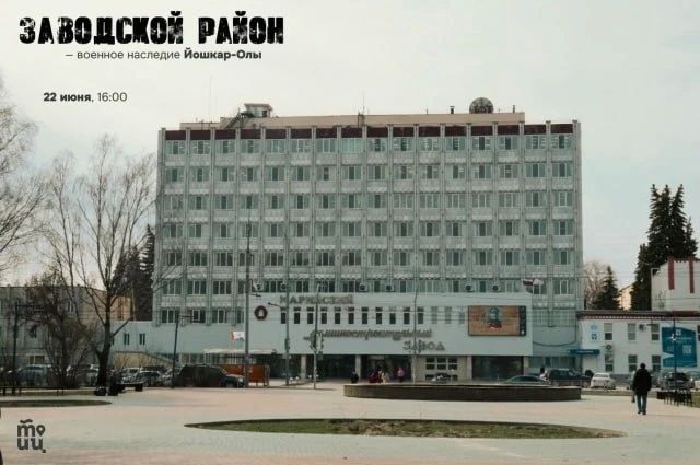 Жителей Йошкар-Олы приглашают на экскурсию по военной истории города