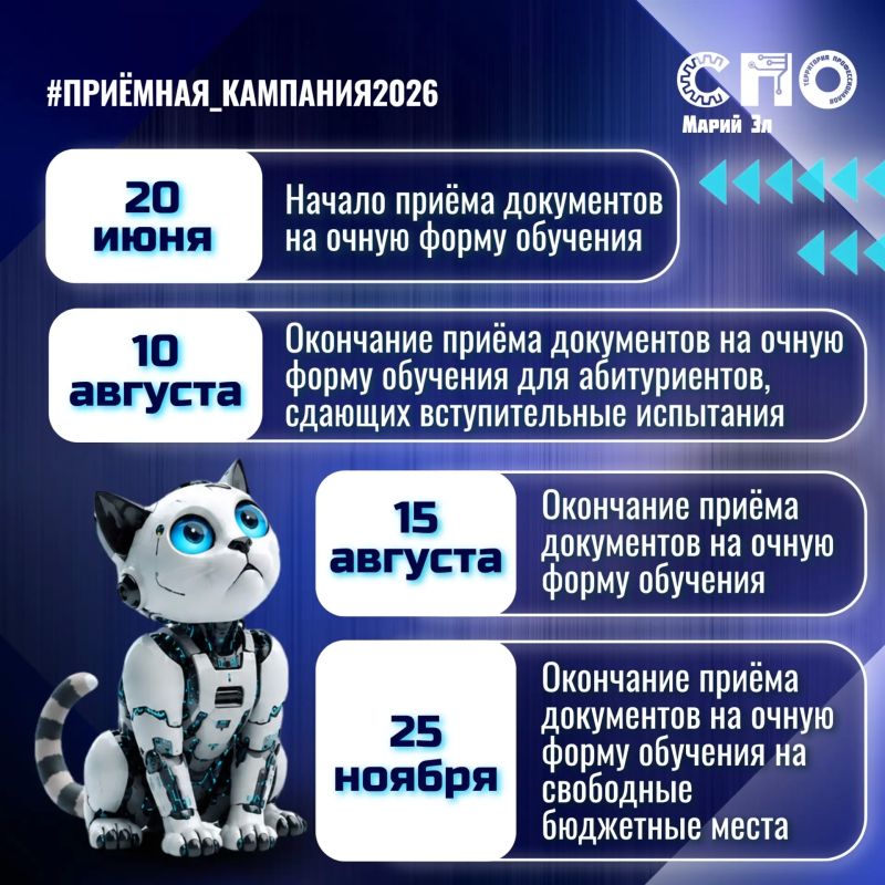 Старт приёмной кампании 2026: настало время сделать свой выбор! Старт приёмной кампании 2026: настало время сделать свой выбор!