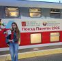 Ученица Бауманского лицея Йошкар-Олы Алиса Виногорова вместе с другими ребятами из России и Беларуси отправилась в уникальную поездку в рамках масштабного патриотического проекта «Поезд Памяти»