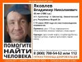 Внимание! Пропал человек!. Пропал #Яковлев Владимир Николаевич, 40 лет , пгт