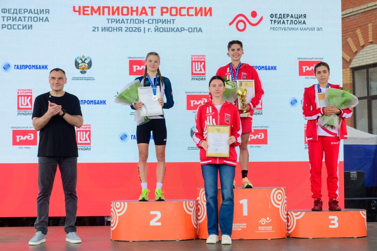 Глава Марий Эл наградил победителей Чемпионата России по триатлону в дисциплине «Триатлон-спринт» Глава Марий Эл наградил победителей Чемпионата России по триатлону в дисциплине «Триатлон-спринт»
