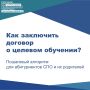 Аттестат уже на руках? Пора принять решение, которое поможет стать профессионалом своего дела с комфортом и выгодой!