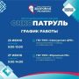 «Онкопатруль» начинает работу в районах Марий Эл