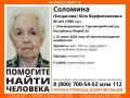 Добровольцы поискового отряда «ЛизаАлерт» и сотрудники полиции разыскивают в Марий Эл 86-летнюю Юлию Соломину из Козьмодемьянска