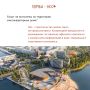Мы можем помочь сделать нашу любимую Йошкар-Олу еще комфортнее и привлекательнее!