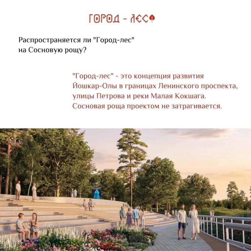 Мы можем помочь сделать нашу любимую Йошкар-Олу еще комфортнее и привлекательнее! Мы можем помочь сделать нашу любимую Йошкар-Олу еще комфортнее и привлекательнее!