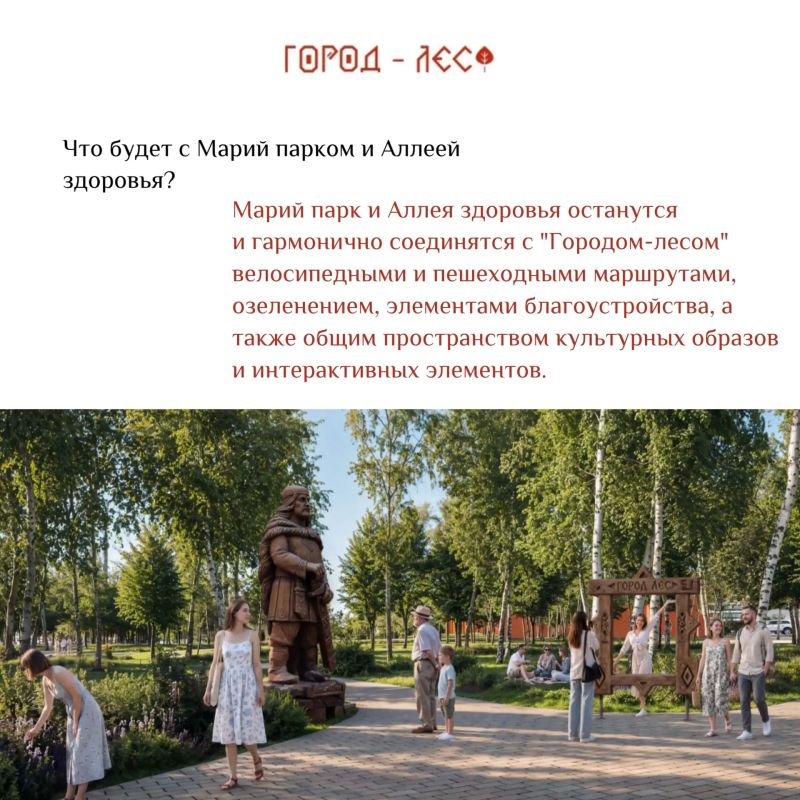 Подготовили для вас ответы на самые распространенные вопросы по концепции "Город-лес" Подготовили для вас ответы на самые распространенные вопросы по концепции "Город-лес"