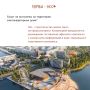 Антон Трудинов: Концепция парка «Город-лес» нашла отклик у жителей, и вы активно задаёте вопросы! Мы собрали самые частые из них, чтобы развеять все сомнения